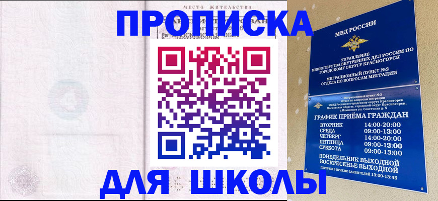 временная регистрация госуслуги в Льгове